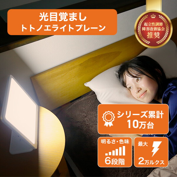 時計 トトノエライト」の人気商品一覧 | 安い商品を通販サイトから探す