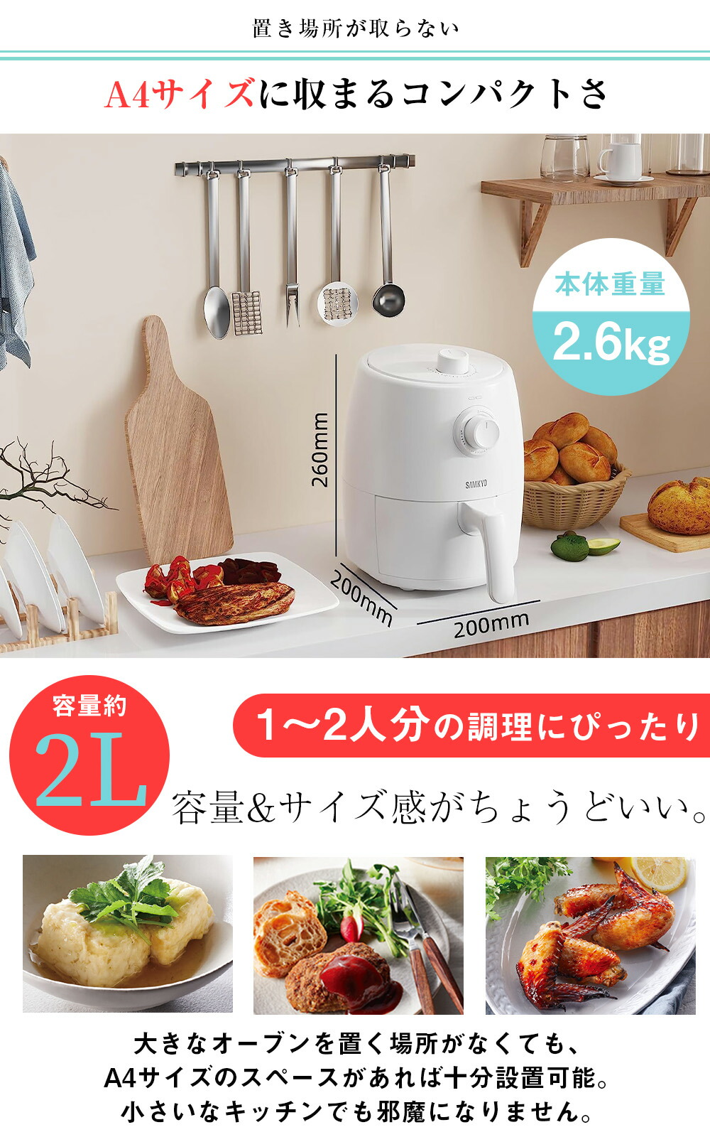 楽天市場】ノンフライヤー エアフライヤー 2L 1~2人用 一人暮らし 電子