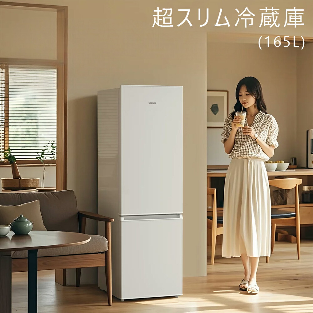 SAMKYO 冷蔵庫 165L」の人気商品一覧 | 安い商品を通販サイトから探す