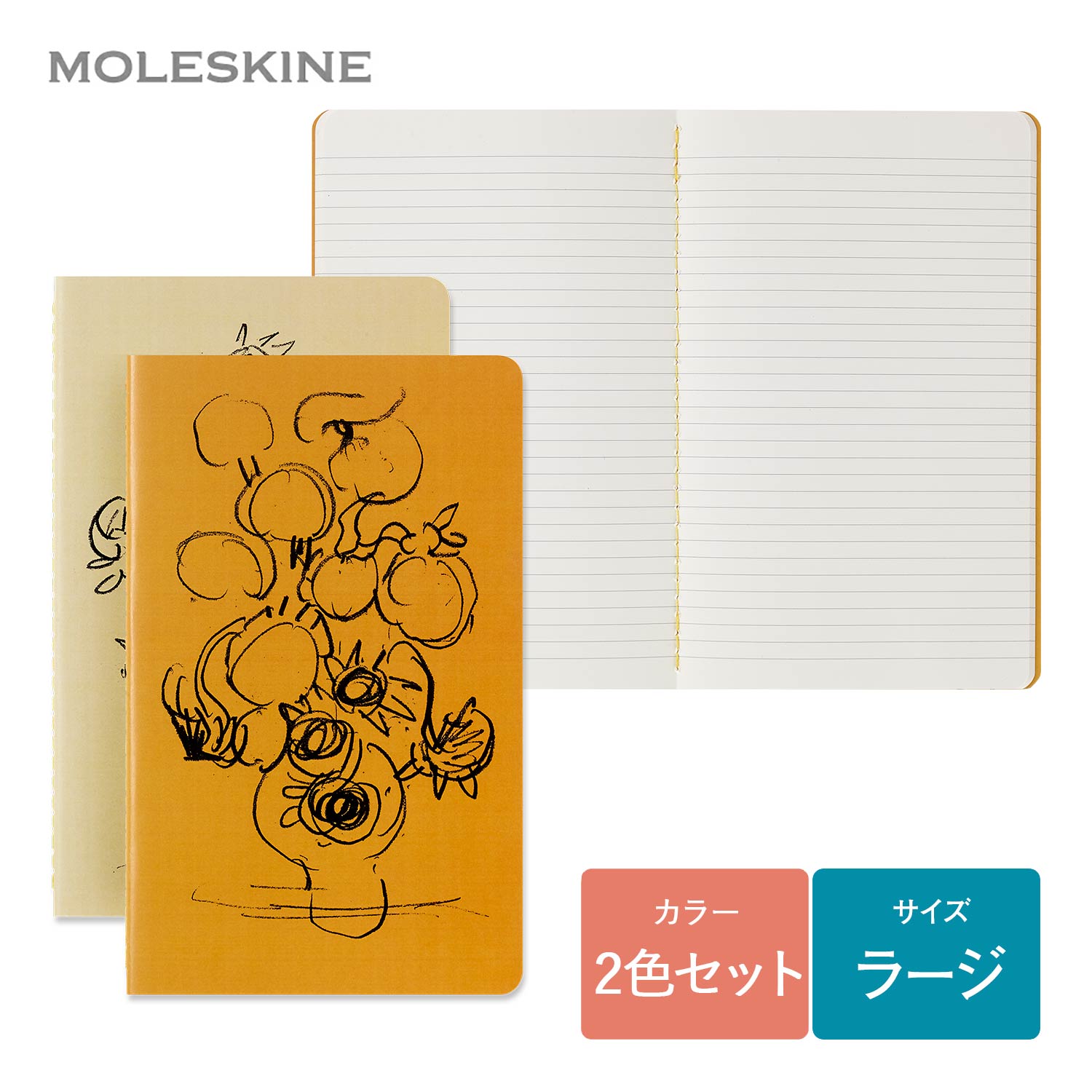 Moleskine ゴッホ美術館 ギフトボックス モレスキン MOLESKINE
