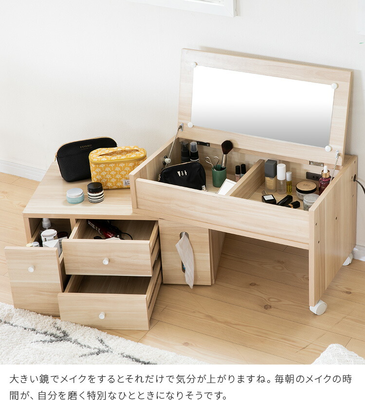楽天市場】伸縮ドレッサー ロータイプ コンパクト テーブル おしゃれ