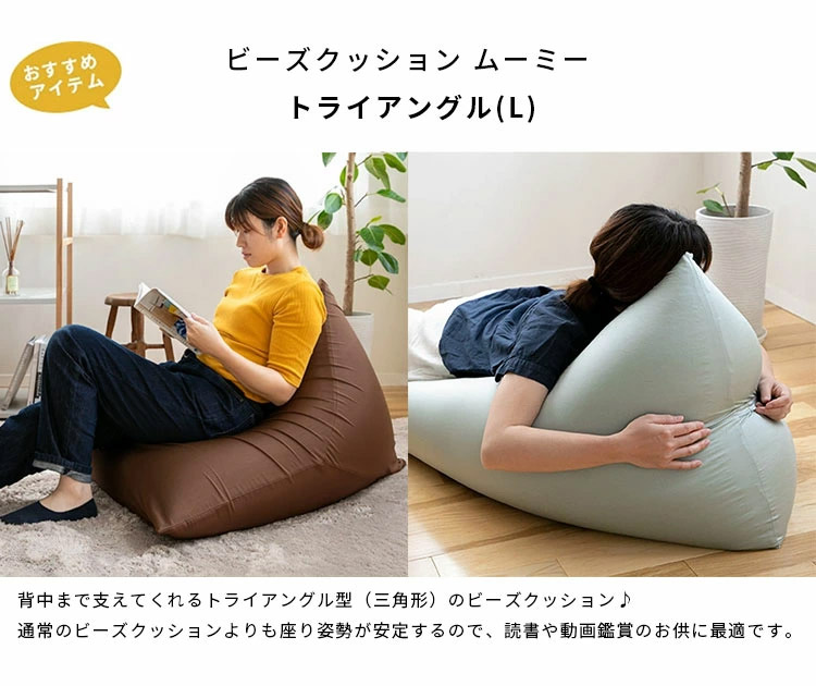 楽天市場】ビーズクッション L 約60×60×40cm【ソファ ソファー ビーズ