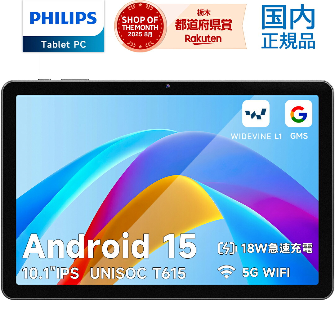 android タブレット 10インチ wifi」の人気商品一覧 | 安い商品を通販