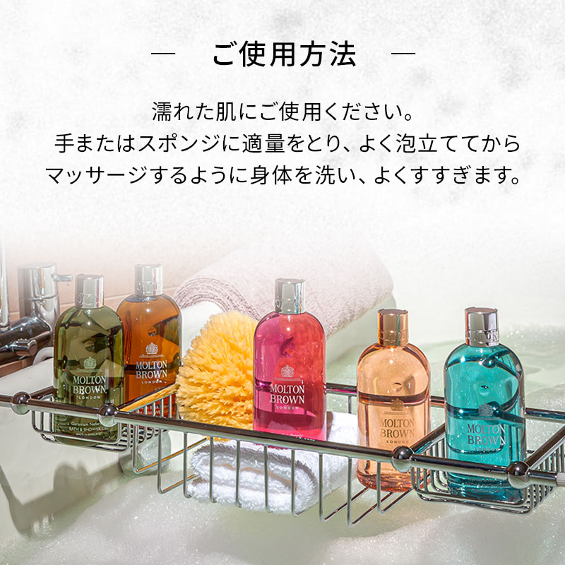楽天市場】【公式】ミルクムスク バス＆シャワージェル 290ml｜MOLTON