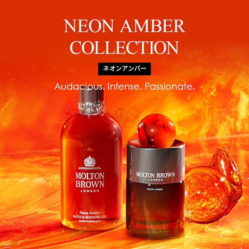 楽天市場】【公式】ネオンアンバー オードトワレ 100ml｜MOLTON BROWN