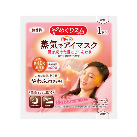 楽天市場】ギフト 【送料無料】 めぐりズム蒸気でホットアイマスク1枚