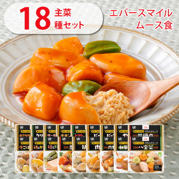 楽天市場】大和製罐 エバースマイル ムース食 主菜18種類 セット