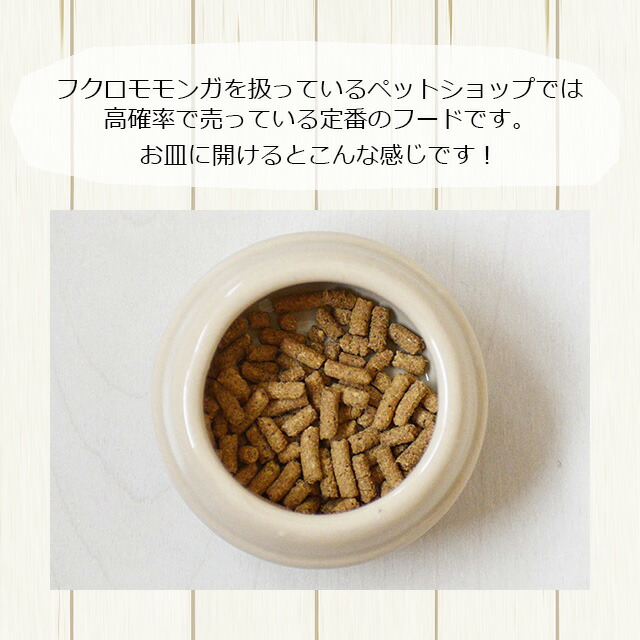 楽天市場】SANKO フクロモモンガフード 300g 三晃商会 サンコー
