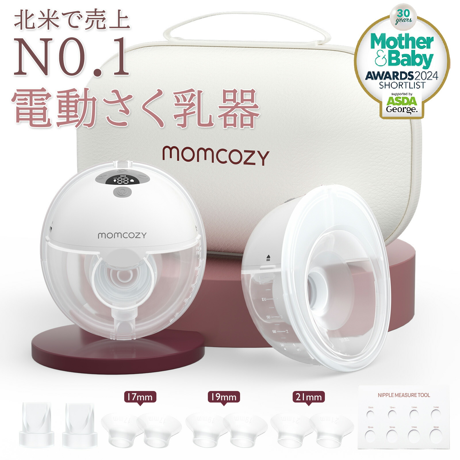 楽天市場】【Momcozy】M5 電動 搾乳機 着用式コードレスさく乳器