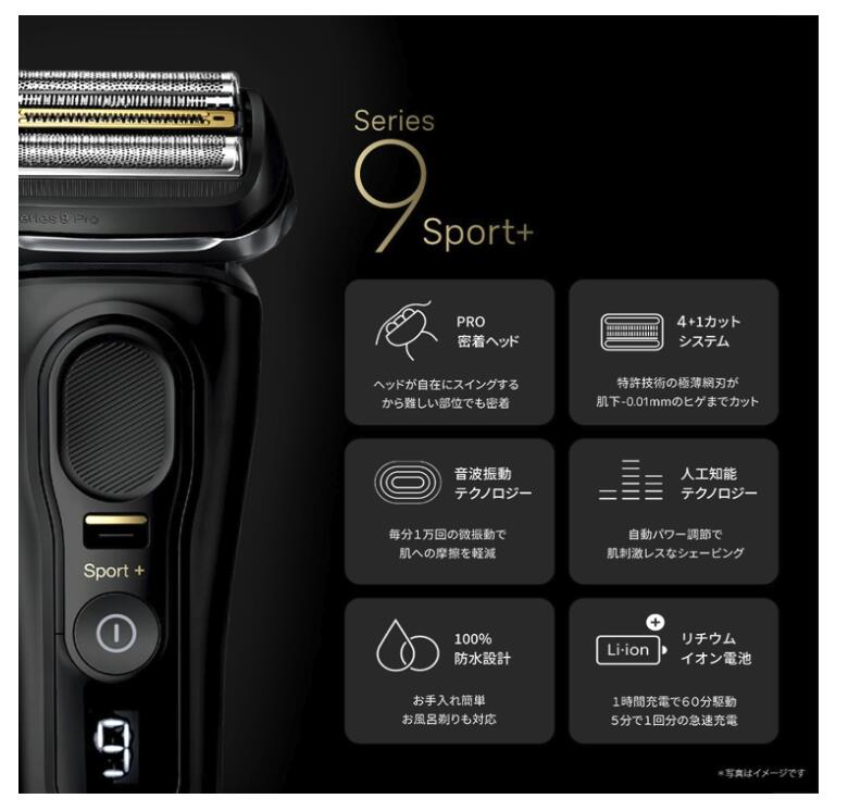 楽天市場】ブラウン メンズシェーバー シリーズ9 SPORT 9360cc 6in1