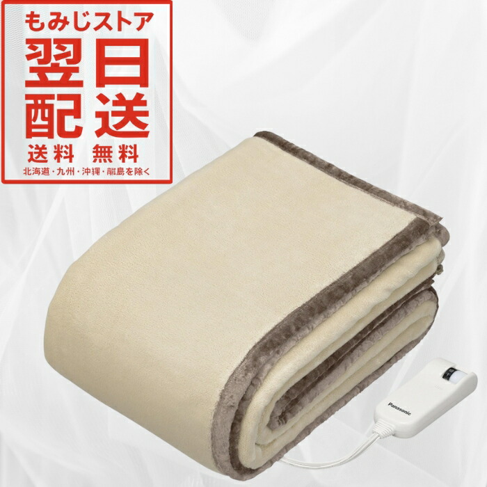 楽天市場】db-rm3m パナソニック 電気毛布の通販