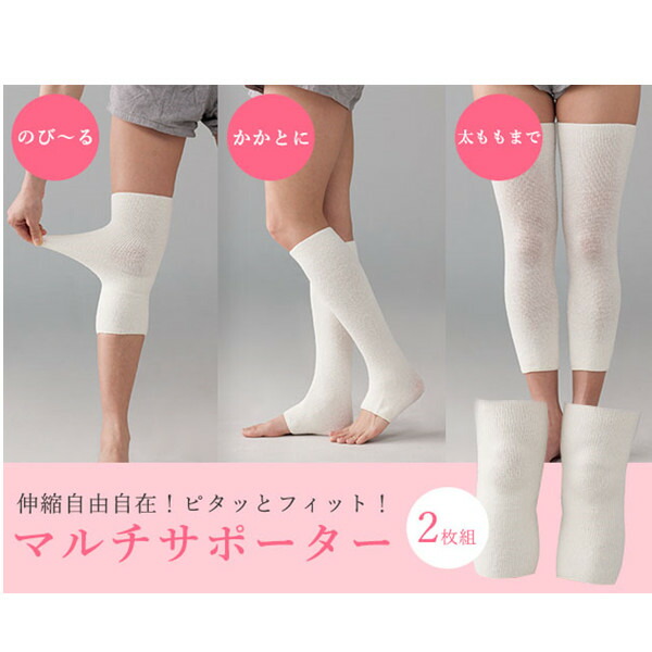 楽天市場】日伸産業 シルク混のび楽マルチサポーター ひざ用2枚組 左右