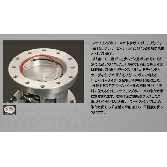楽天市場】WORKSBELL ワークスベル ラフィックス GTC ステアリングボス