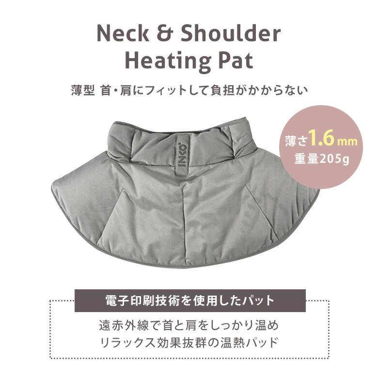 楽天市場】【正規販売店】遠赤外線ネック＆ショルダーヒーティング