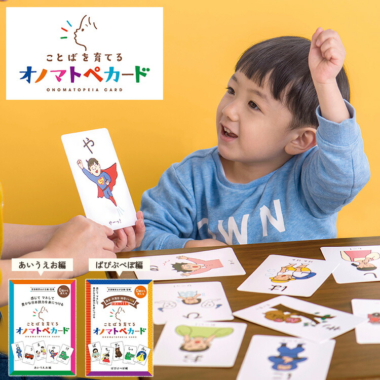 楽天市場】【150円OFFクーポン】【正規販売店】 ことばを育てる