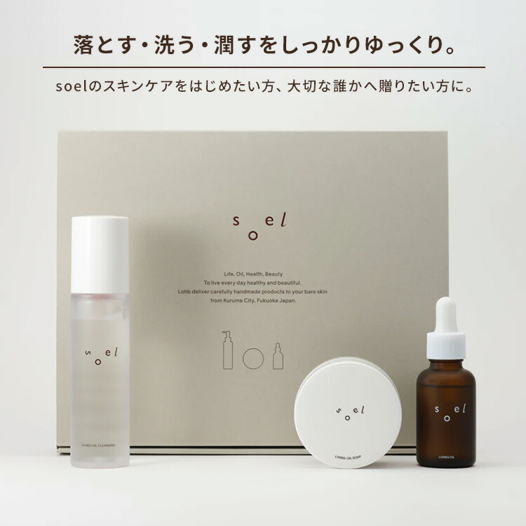 楽天市場】【7%OFFクーポン】soel LIVING-OIL スペシャルケア