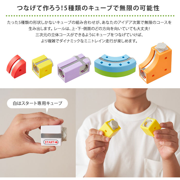 楽天市場】【正規販売店】レールキューブ デラックスセット パズル