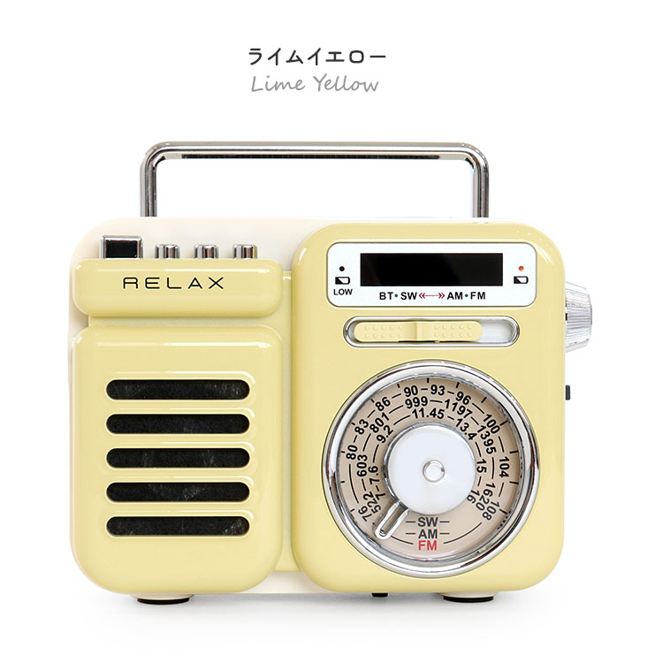 楽天市場】【10%OFFクーポン】RELAX マルチレトロラジオ RE096 多機能
