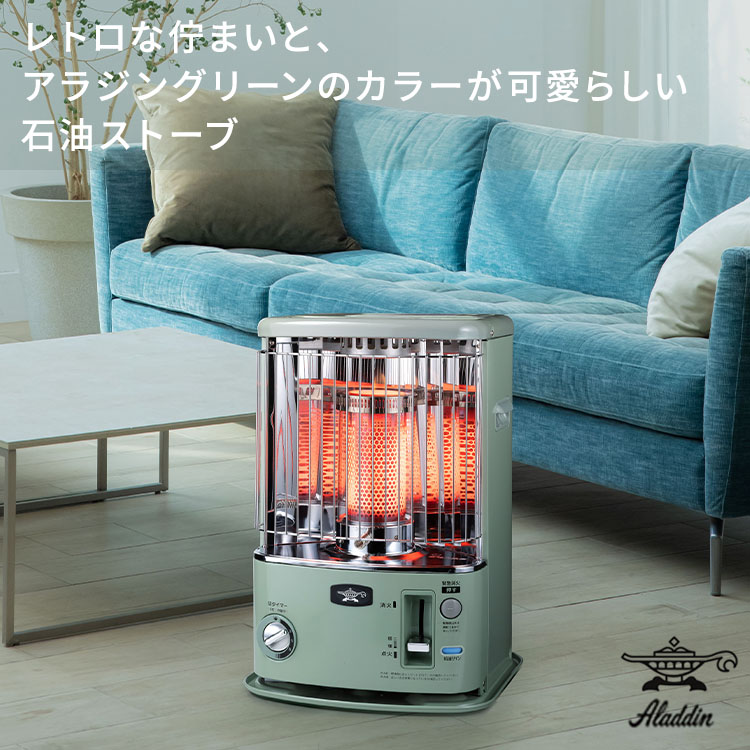 楽天市場】【正規販売店】アラジン Aladdin マイコン石油ストーブ CAP