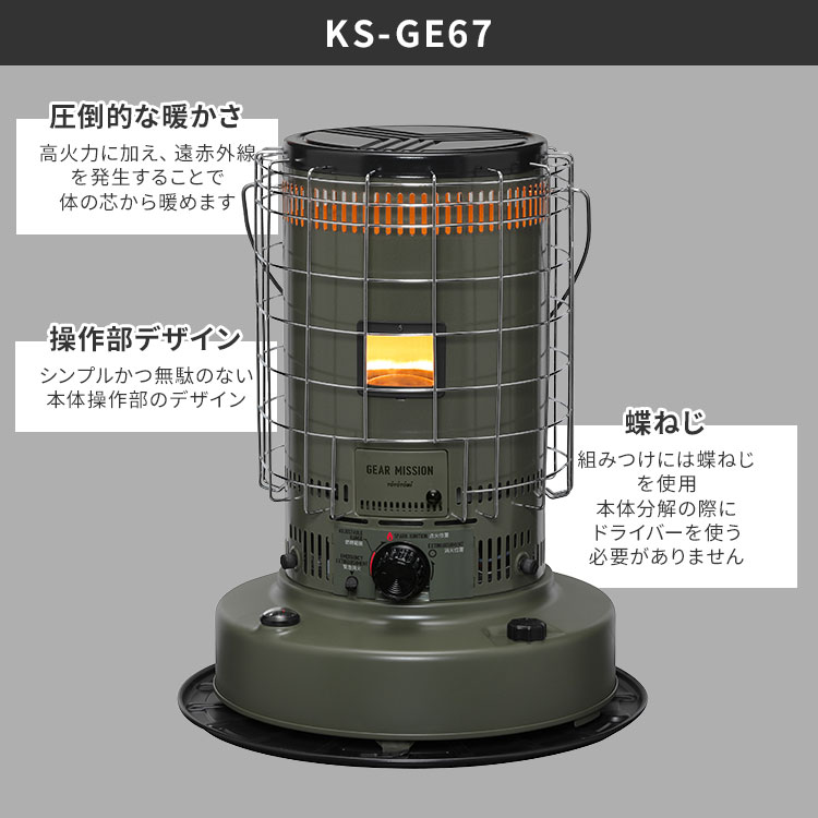 楽天市場】【SALE】トヨトミ ギアミッション 対流形 石油ストーブ
