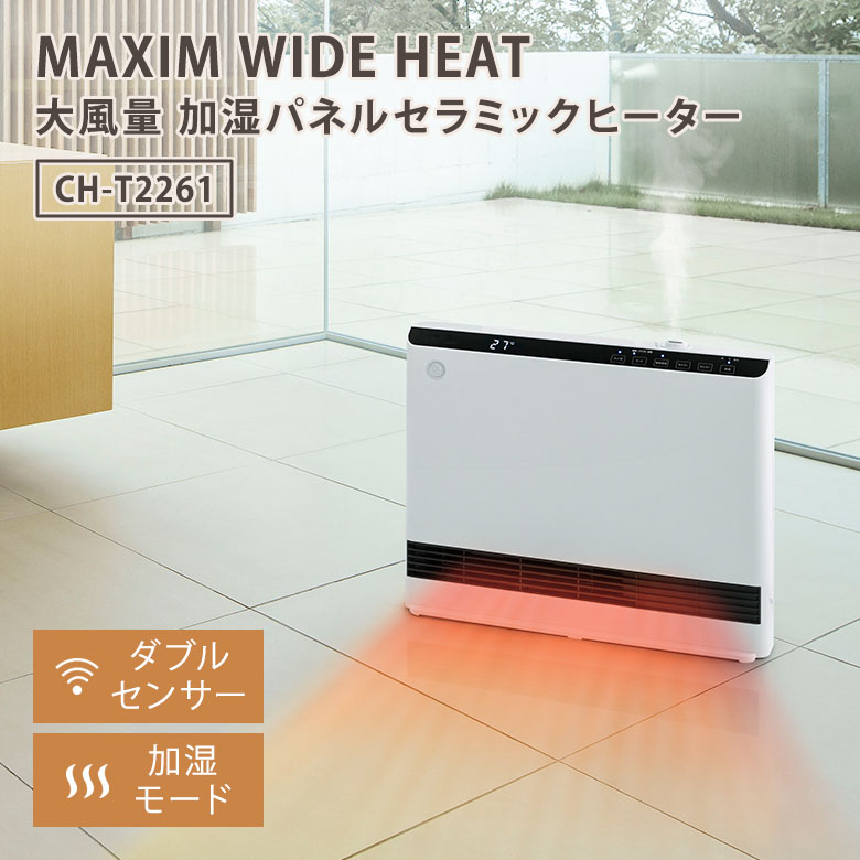 楽天市場】【ポイント12倍】 スリーアップ 人感/室温センサー付 大風量