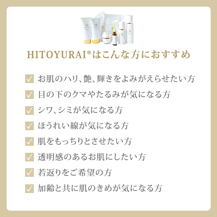 楽天市場】【正規販売店】HITOYURAI＋30 ヒトユライ クリアセラム