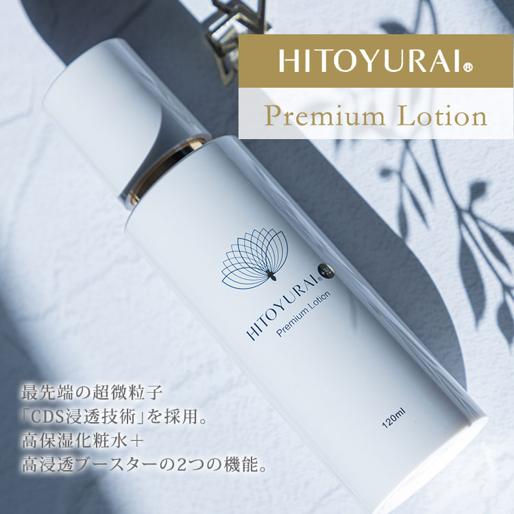 楽天市場】【正規販売店】HITOYURAI＋30 ヒトユライ プレミアム