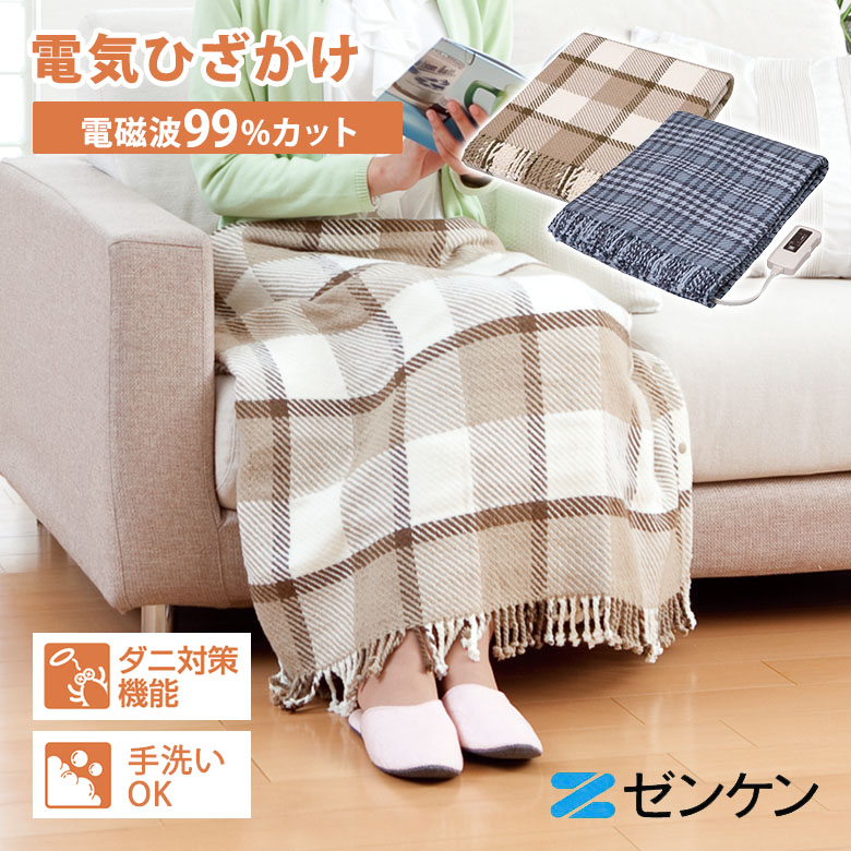 楽天市場】電気足温器 電磁波カット zr－50ft ゼンケンの通販