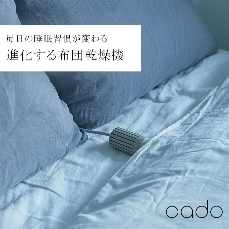 楽天市場】【正規販売店】cado カドー 布団乾燥機 ふとん乾燥機 FEN