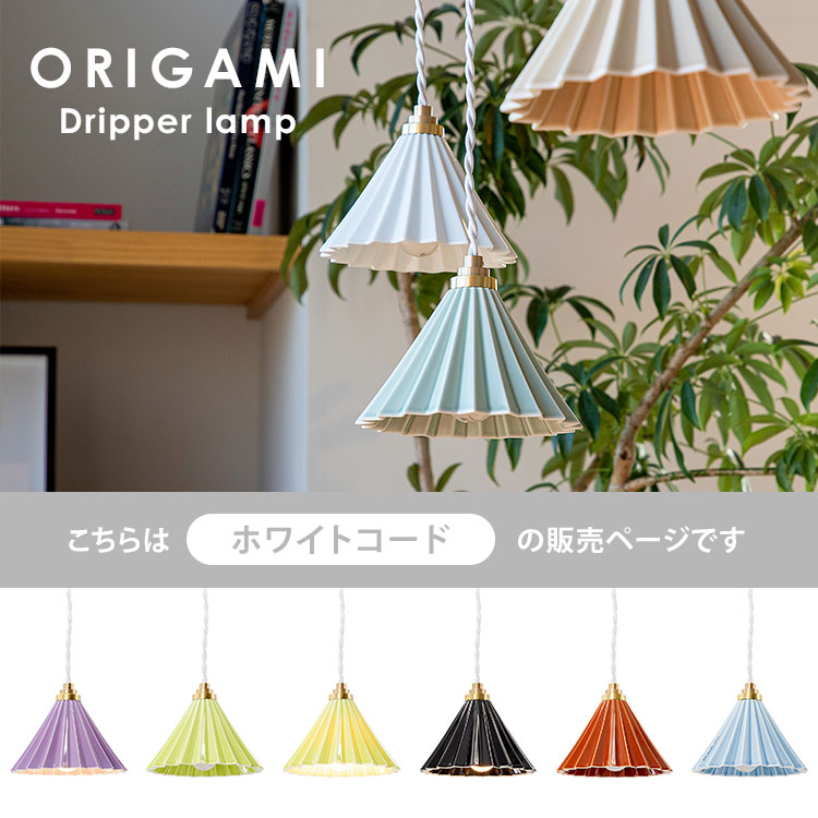 楽天市場】【2/25(23:59)迄☆限定クーポン】【メーカー直送】 ORIGAMI