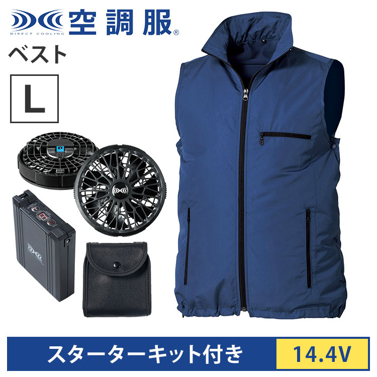 楽天市場】空調服 ネイビーの通販