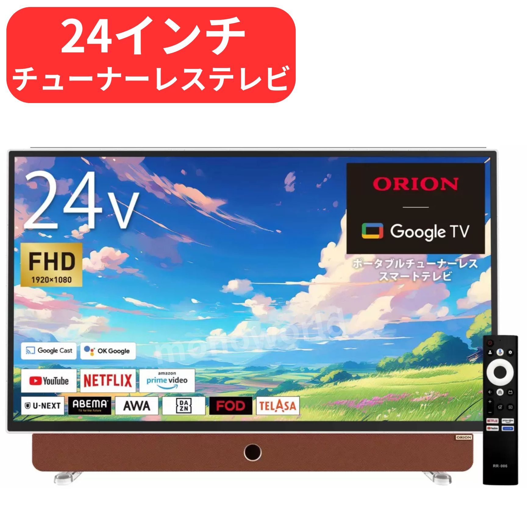 チューナーレステレビ オリオン ORION スマートテレビ 24型 24V TV 24