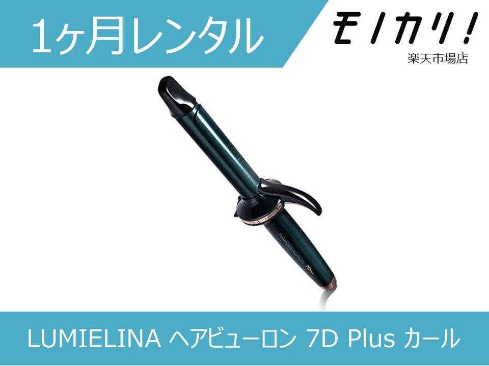 楽天市場】ヘアビューロン（カールアイロン｜ドライヤー・ヘアアイロン