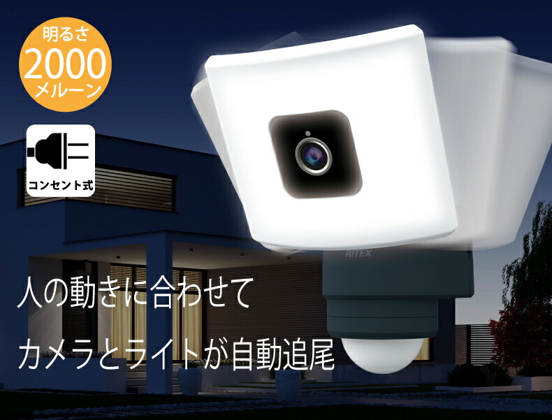 楽天市場】ムサシ 20Wワイド追尾式LEDセンサーライト Wi-Fiカメラ C