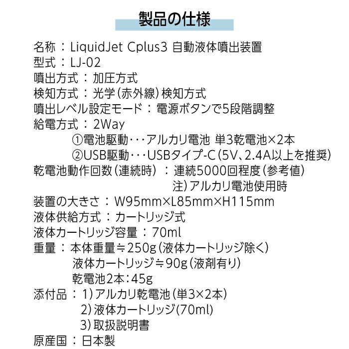 楽天市場】【 天平文様 リキッドジェット ミニ 非接触 アルコール除菌