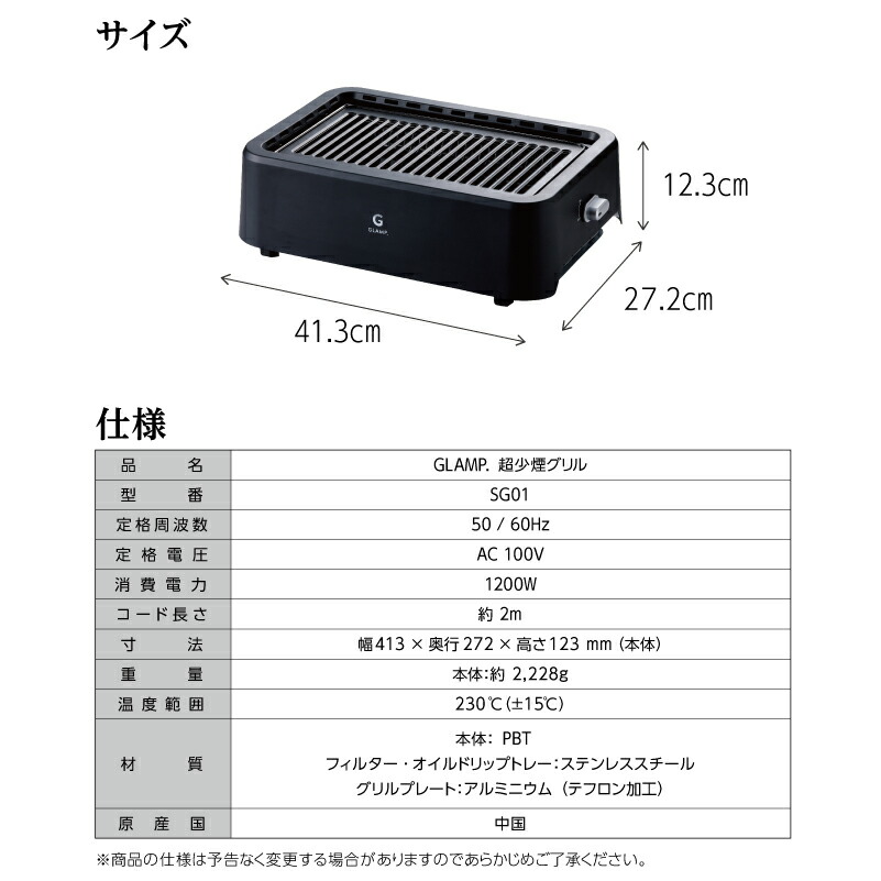 楽天市場】GLAMP 超少煙グリル グランプ glamp グリル 煙が少ない 煙が
