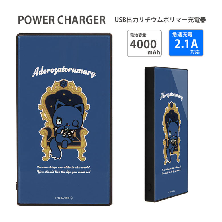 楽天市場】【PSE適合品】 アドローザトルマリィ 急速充電 USB出力