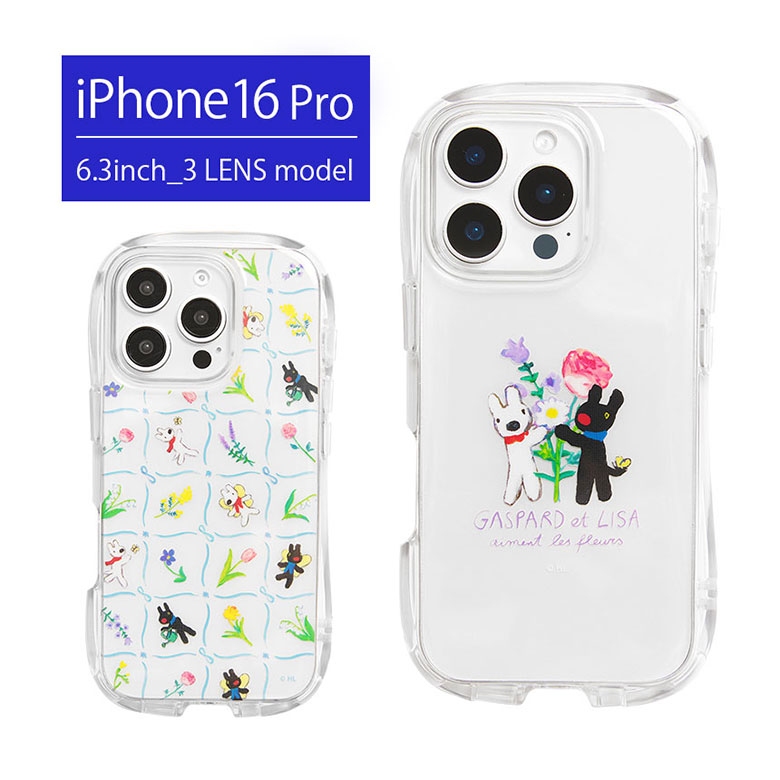 楽天市場】リサとガスパール iPhone 16 Pro クリスタルクリアケース
