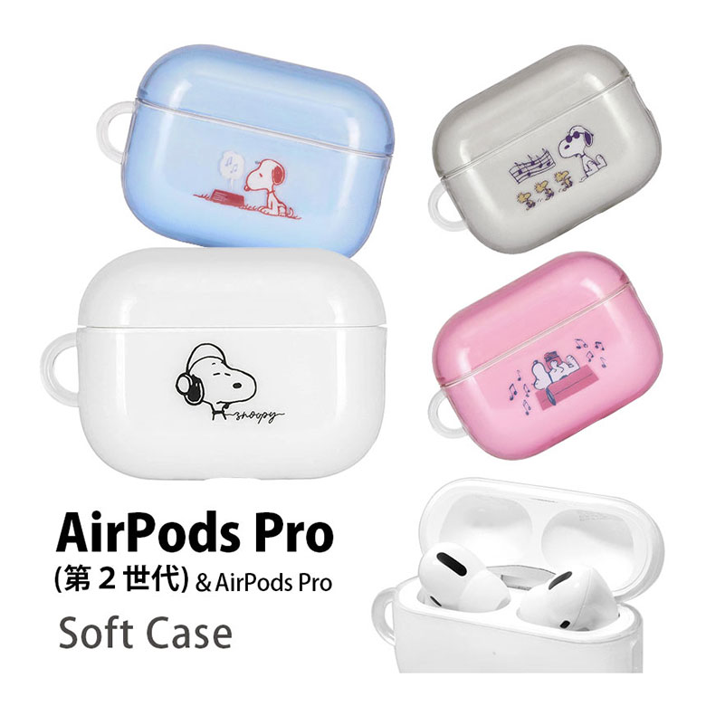 楽天市場】ピーナッツ AirPods Pro 第2世代 クリアケース TPU
