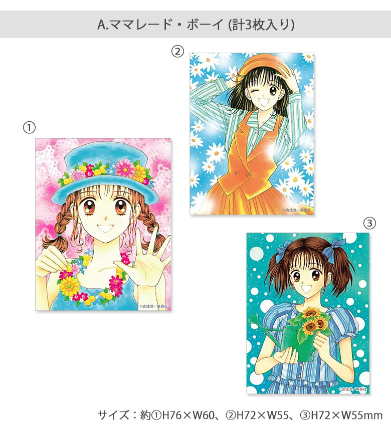 楽天市場】りぼん 70周年 キャラスタムステッカー 3枚セット シール