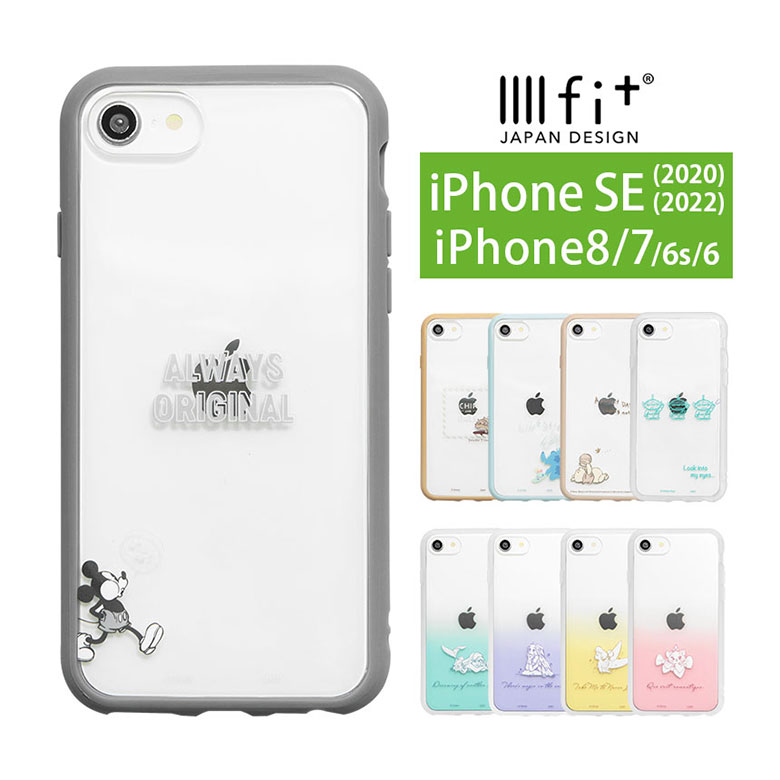 楽天市場】Disney PIXAR iPhoneSE 第3世代 iPhone SE2 iPhone8 ハード