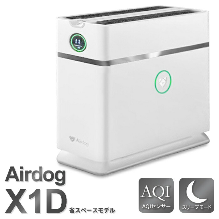 空気清浄機 エアドッグ ミニ」の人気商品一覧 | 安い商品を通販サイト