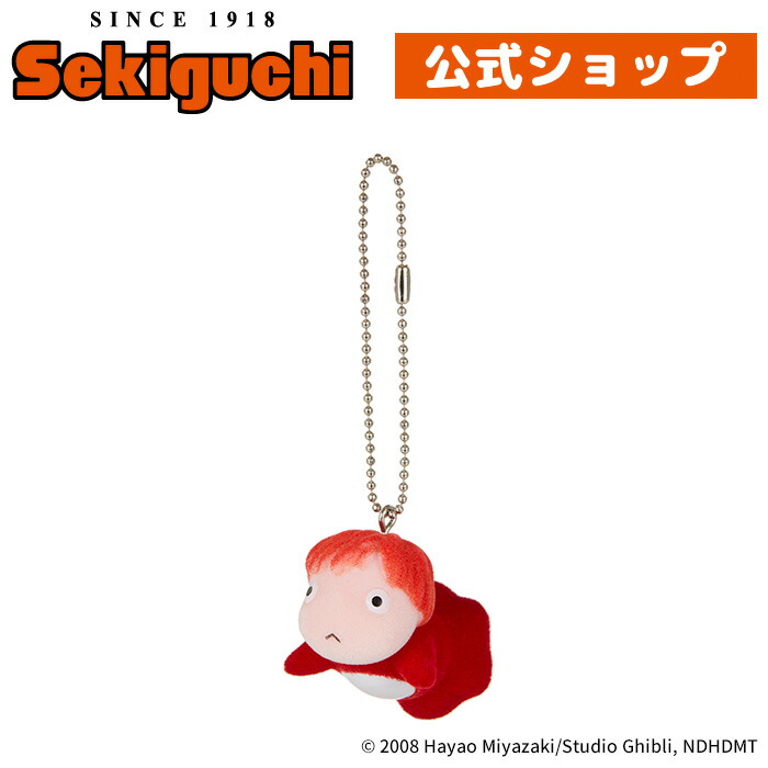 楽天市場】崖の上のポニョ フロッキングキーチェーン ポニョぽにょ