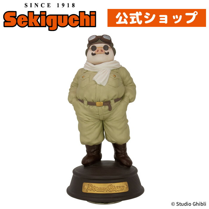 楽天市場】紅の豚 磁器オルゴール 飛行機服 ポルコ・ロッソさくらんぼ