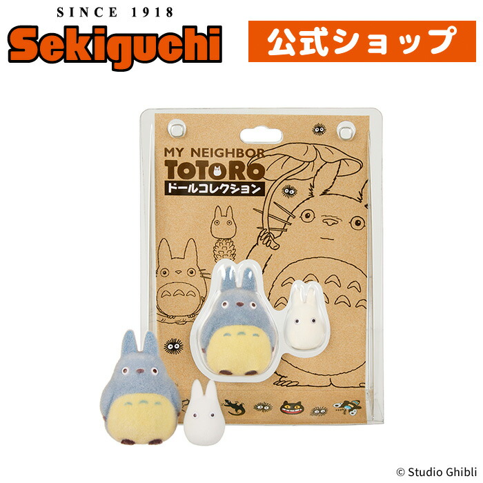 となりのトトロ　セキグチオルゴール　めい　ネコバス　スタジオジブリ　宮崎駿 楽天市場】となりのトトロ 磁器オルゴール ネコバス 木の上ねこばす