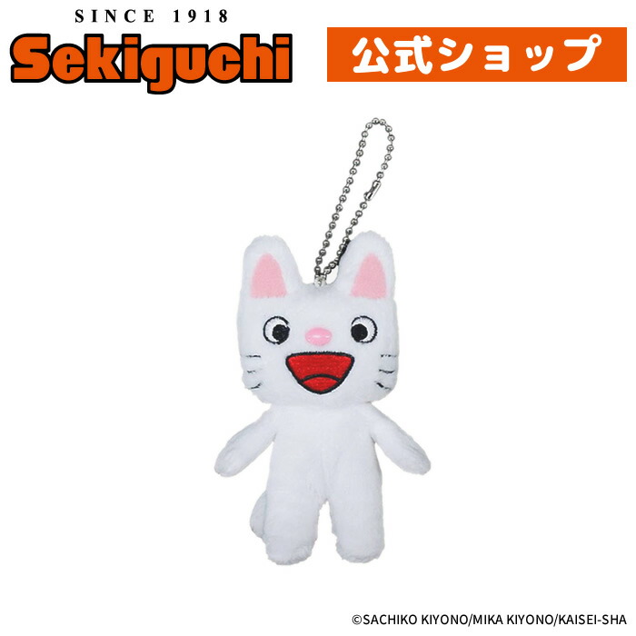 楽天市場】ノンタン ぬいぐるみ マスコット#絵本のキャラクター