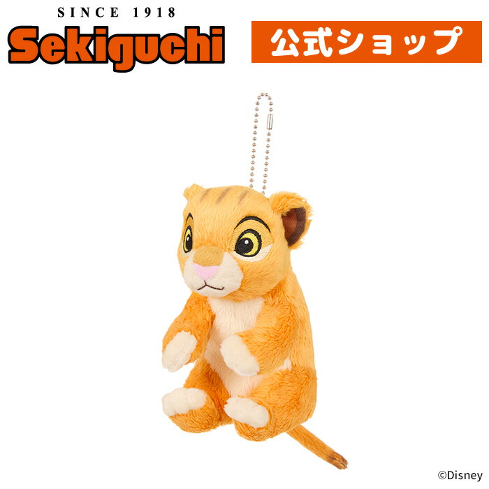 楽天市場】あそんで！/シンバ/マスコットしんば Simba ライオン