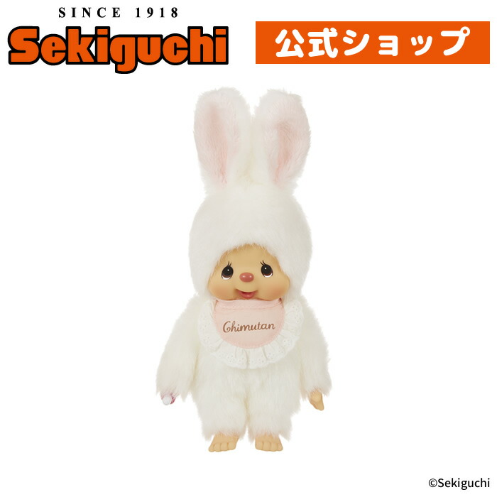 モンチッチのおともだち　チムたん レトロ 激レア 🐵モンチッチフレンズ🐵 みんなに愛されるモンチッチ。 実はたくさんの