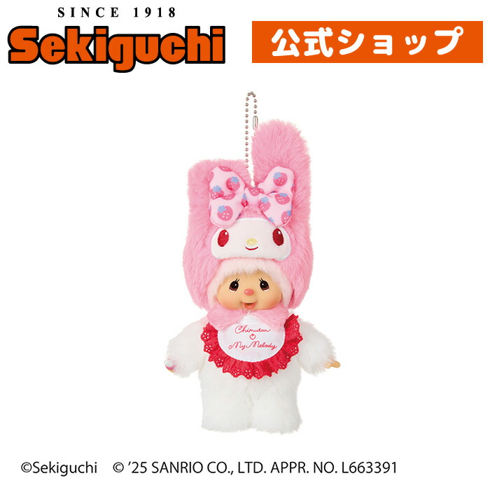 楽天市場】チムたん×マイメロディ キーチェーンマイメロディ マイメロ