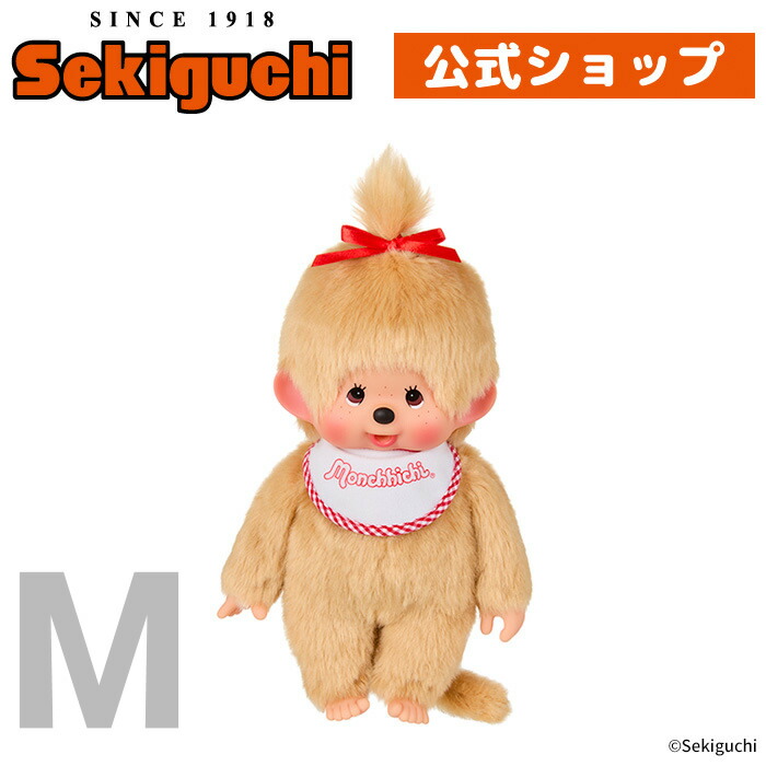 楽天市場】モンチッチ プレミアムスタンダード Mサイズ ベージュ